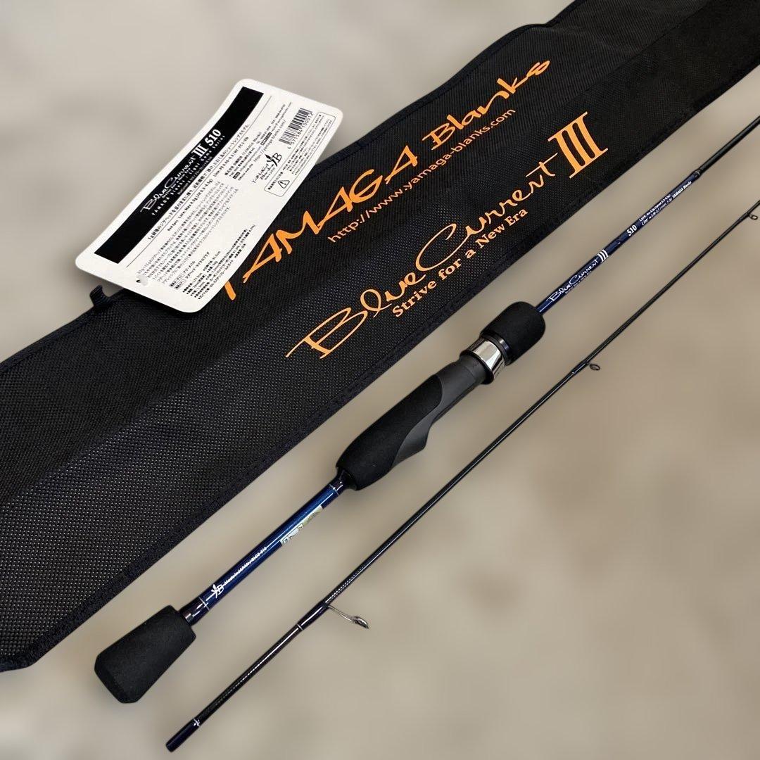【極美品】ブルーカレントIII 510 ヤマガブランクス