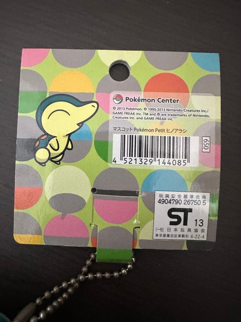 ヒノアラシ マスコット Pokemon petit タグ有り