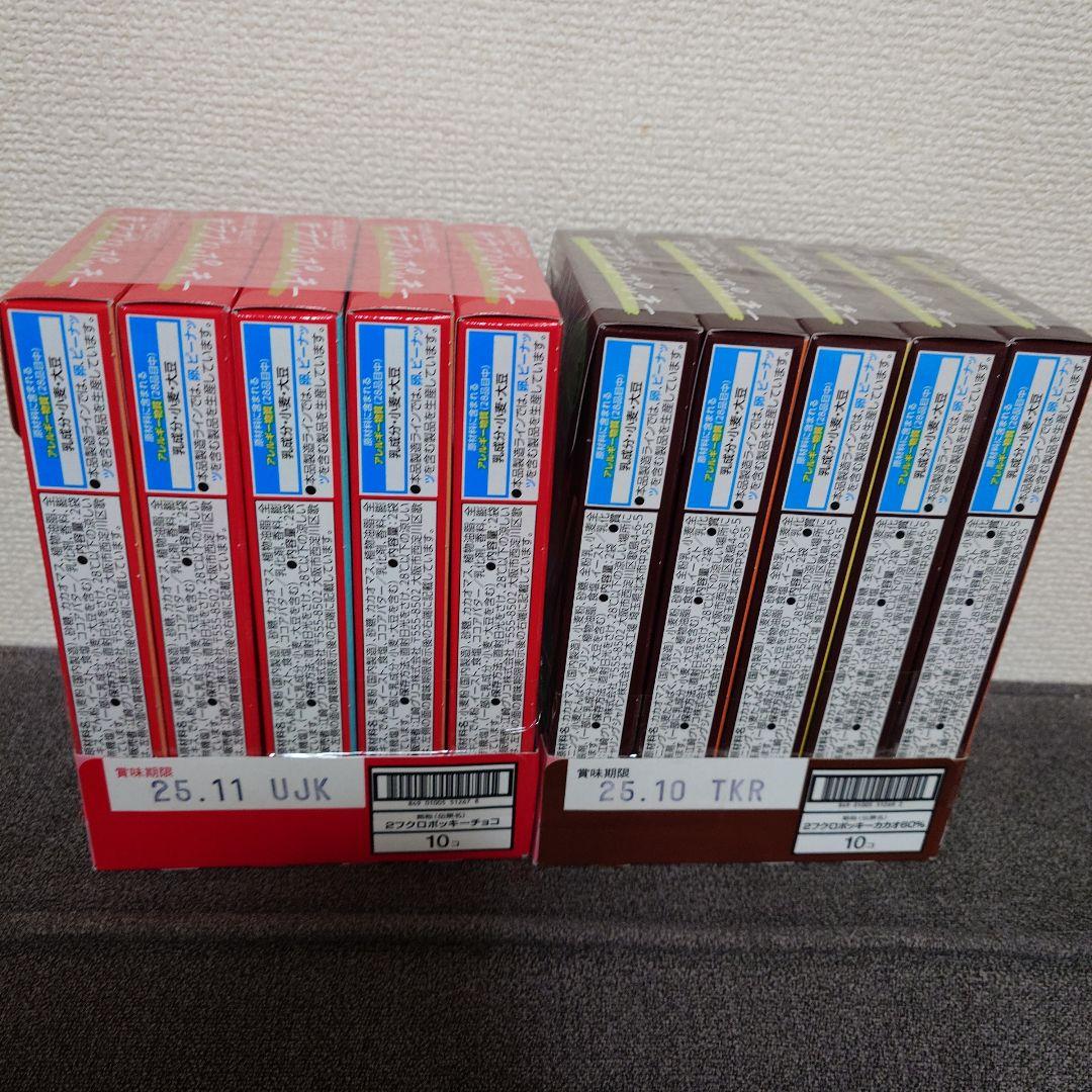 トッポ・ポッキー・紗々・小枝・アーモンドマカダミアチョコ他　詰め合わせ④