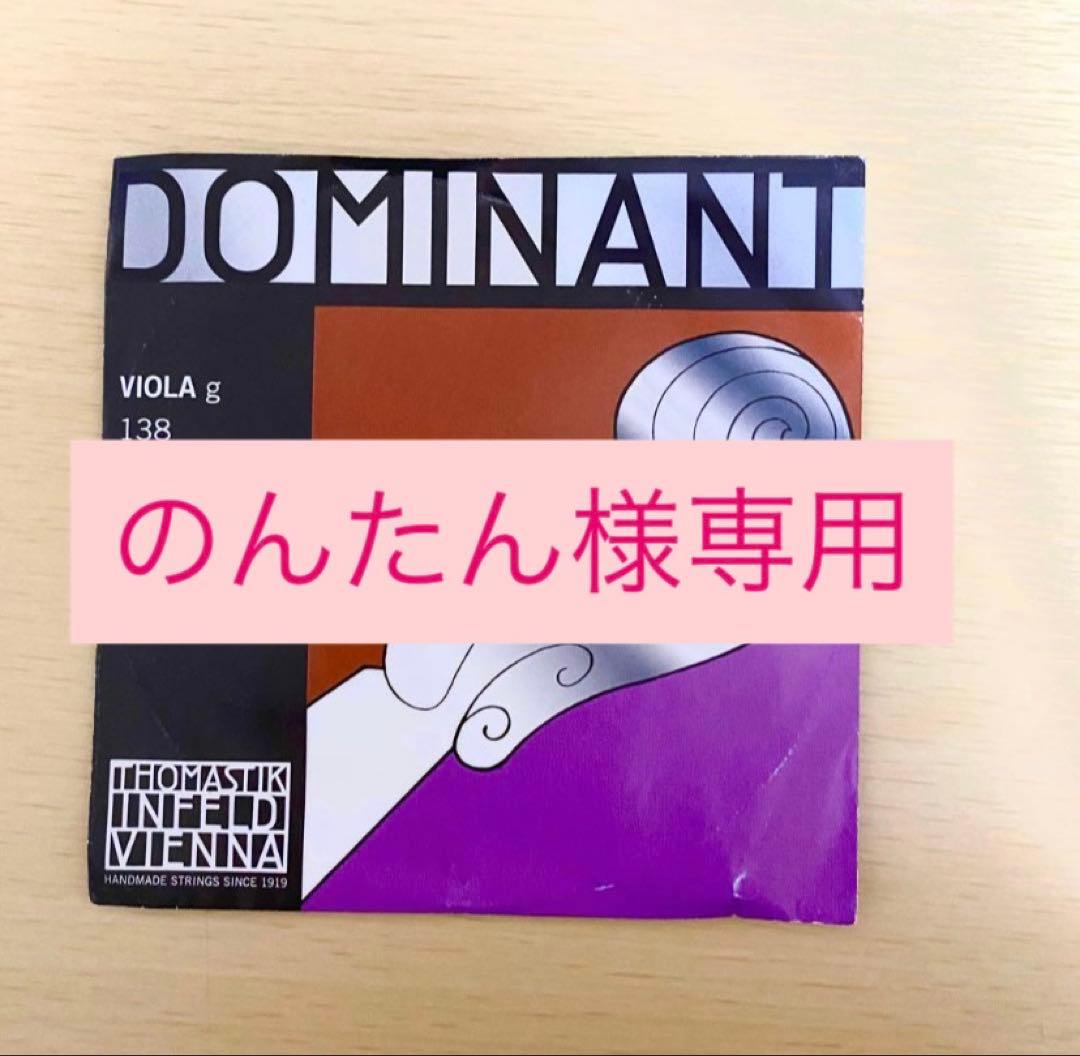 【専用】のんたんページ　※他の方のご購入はお控えください