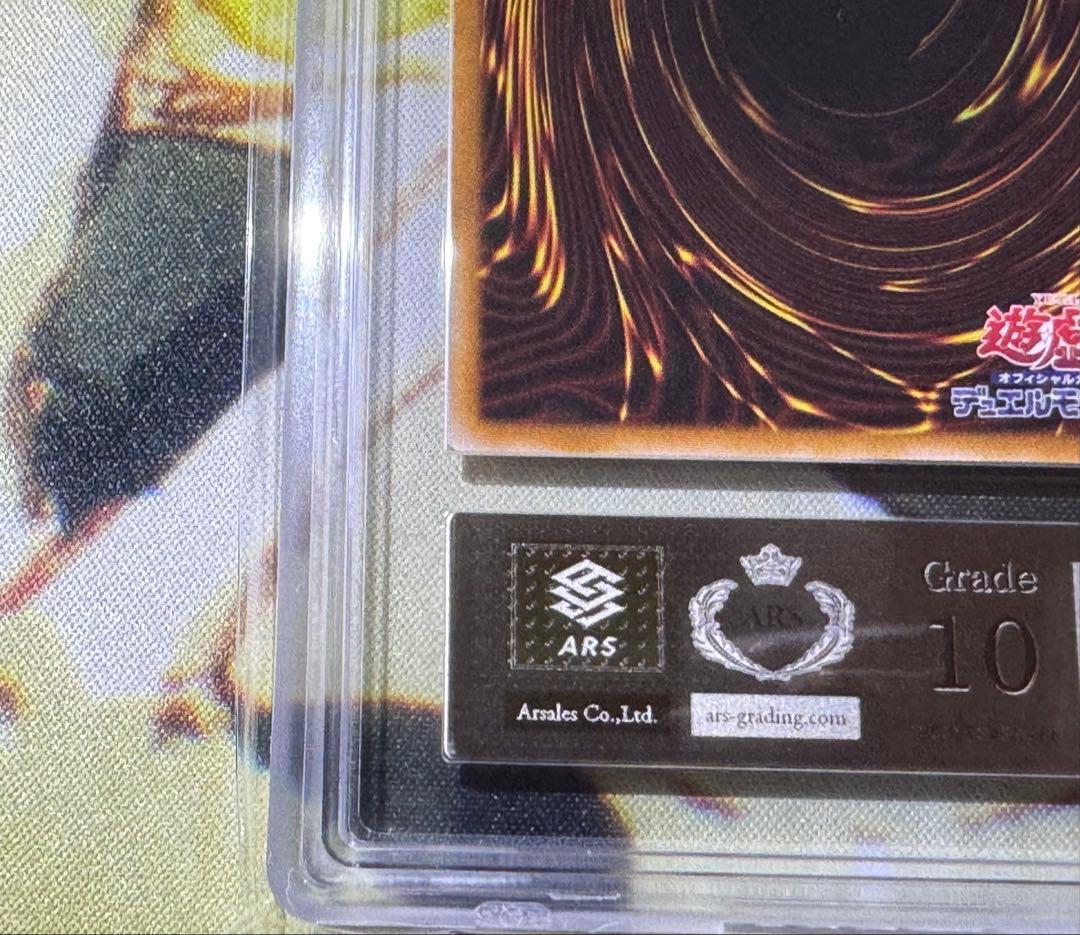 遊戯王OCG 星辰砲手ファイメナ プリシク ARS10 鑑定書付き