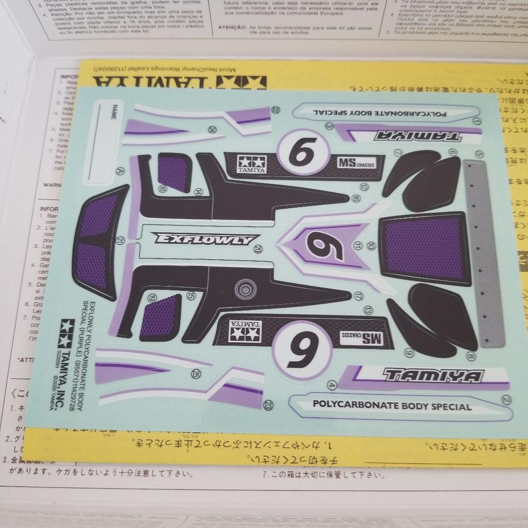 ミニ四駆 PROシリーズ キットセット（6種）+ キャッチャー(ブルー) タミヤ