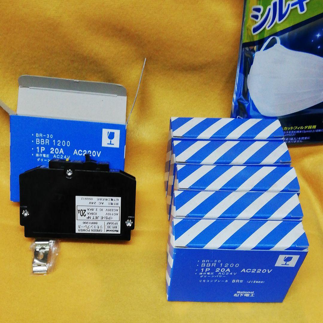 リモコンブレーカー(BBR 1200)10個