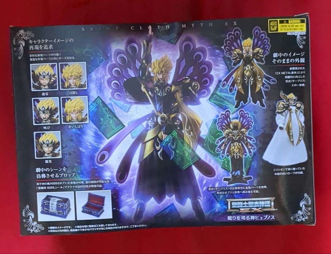 聖闘士星矢　聖闘士聖衣神話EX ハーデス　ヒュプノス　タナトス　交換箱