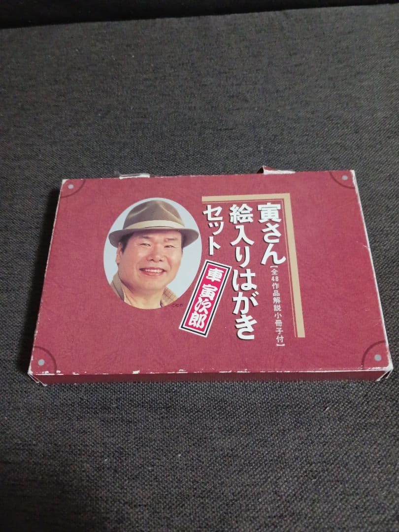 真さん絵入りはがきセット