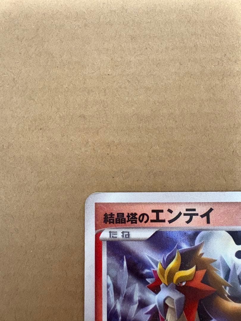 結晶塔のエンテイ 映画10周年記念プレミアムシート 10th