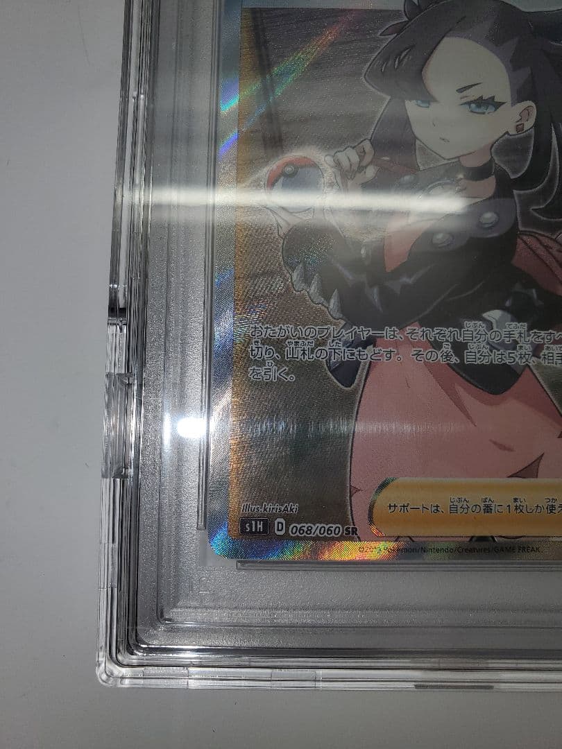 ポケカ　ルチア sr psa10