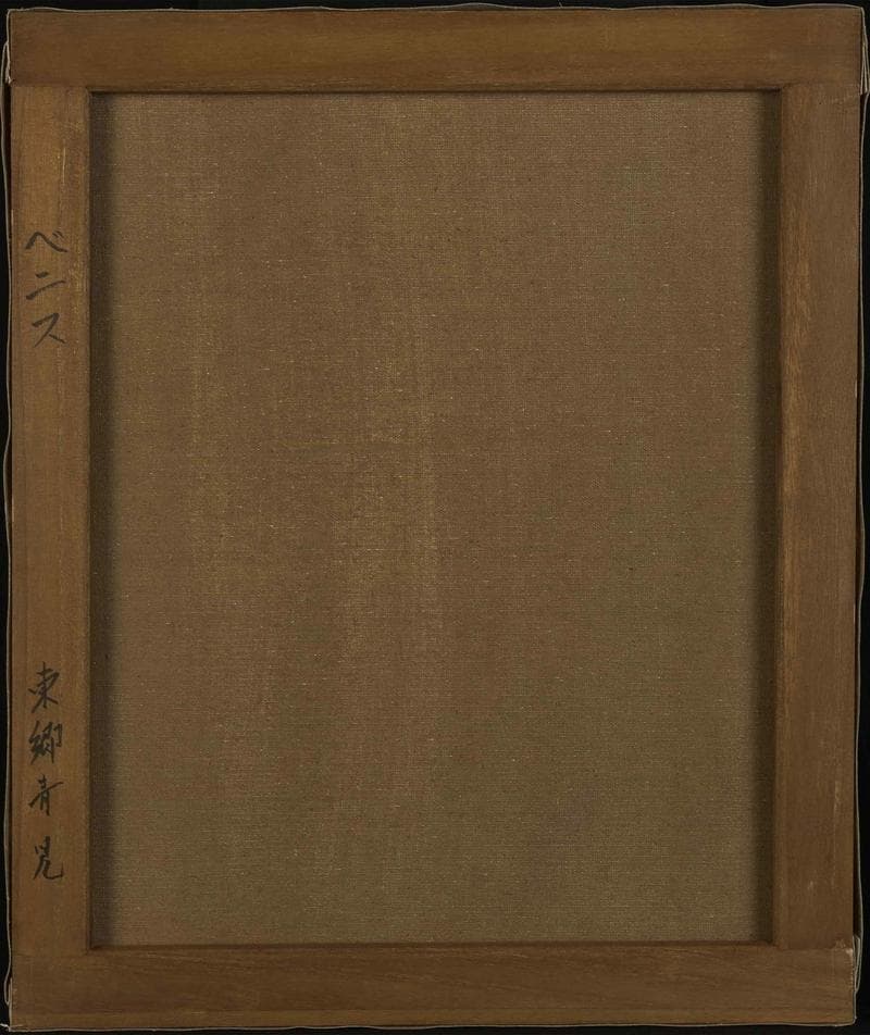 東郷青児　油彩　肉筆『ベニス』表と裏サイン　画廊シール　F8号　額装　b765