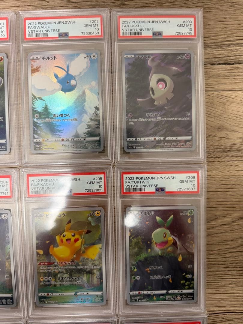 ピカチュウＡＲ　VSTARユニバース 9枚セット　PSA10