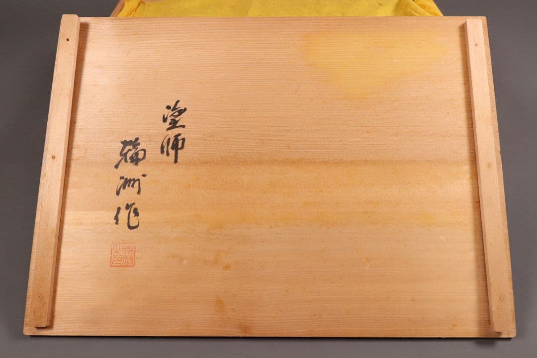 MA486 輪島塗 塗師 輪洲作 青貝 黒塗 花台 共箱 平卓 木製 螺鈿 輪州