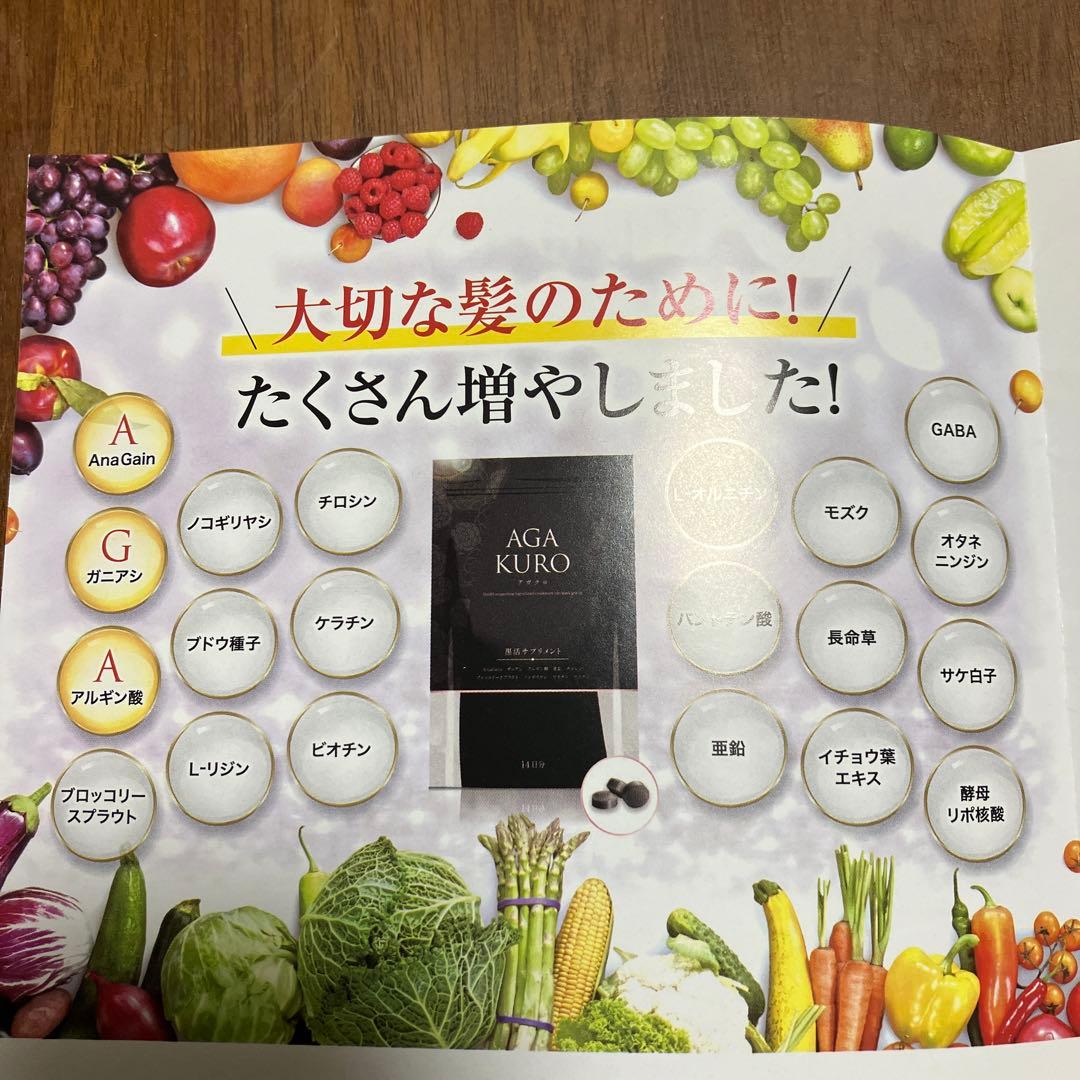 AGA KURO黒活サプリメント 28粒✖︎6袋