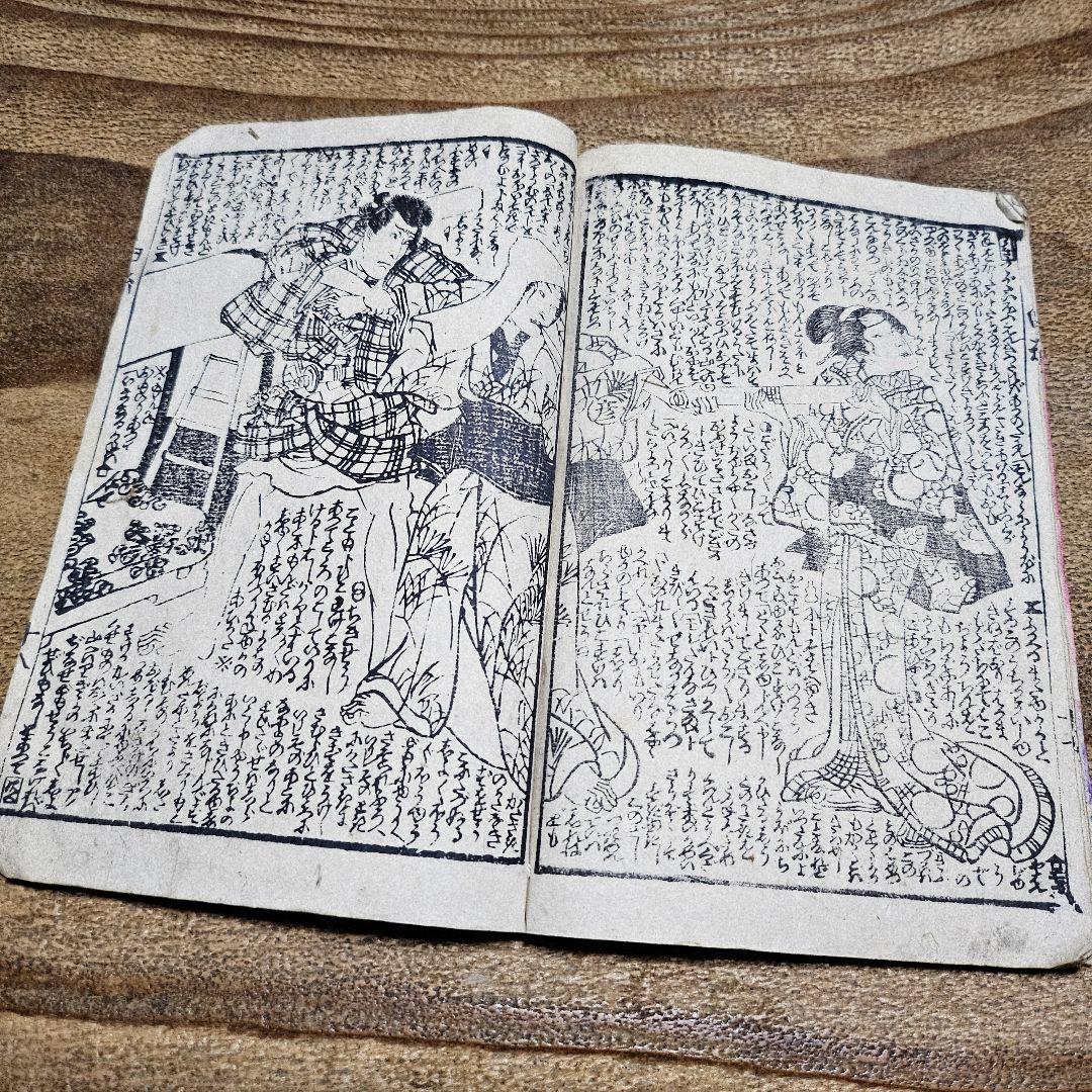 nj9652 浄瑠璃『 絵本主水一代記 主水桜実録白糸 』絵草紙 古書和本浮世絵