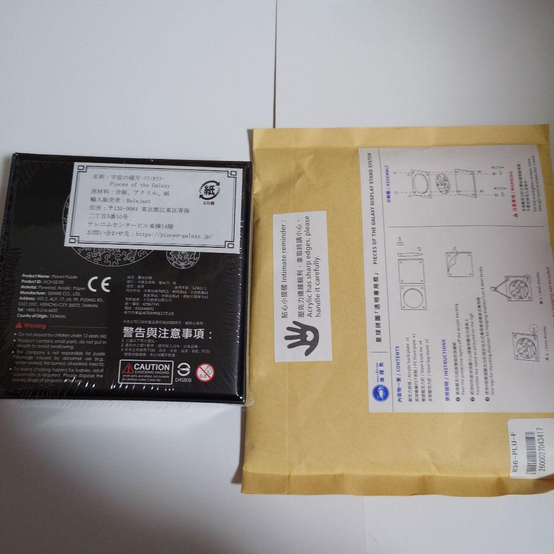 宇宙の破片　冥王星