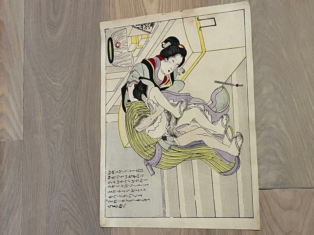 春画 10枚セット