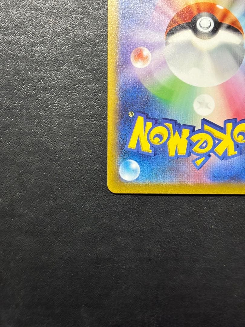 ポケモンカード　サンダーex SAR 1枚セット