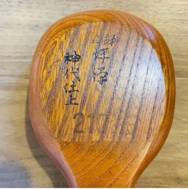 未使用 坪源 墨つぼ 墨壺 源氏坪 神代仕上 210mm 欅 宮大工 大工 神社