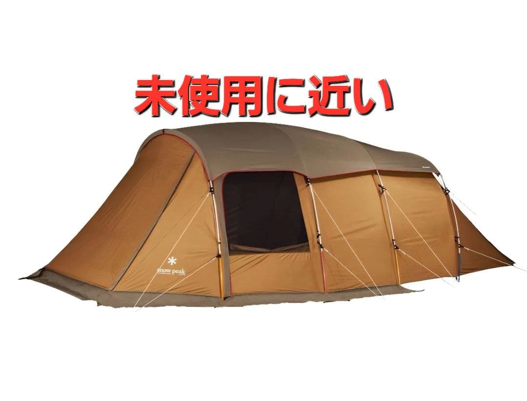 未使用に近い　スノーピーク　エントリー2ルーム エルフィールド　TP-880