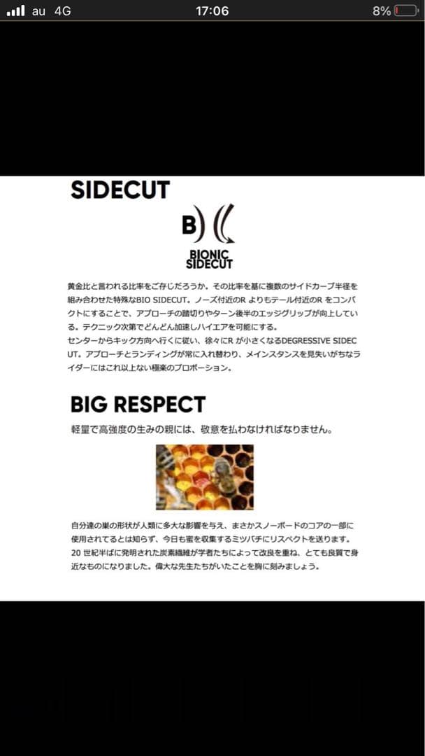 FANATIC スノーボード