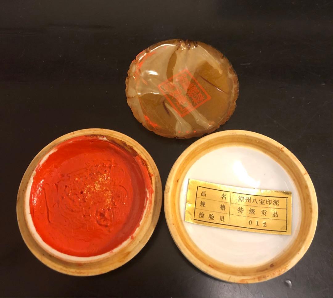 【漳州八寶印泥】印鑑セット　中国　説明書付き　骨董品　レア