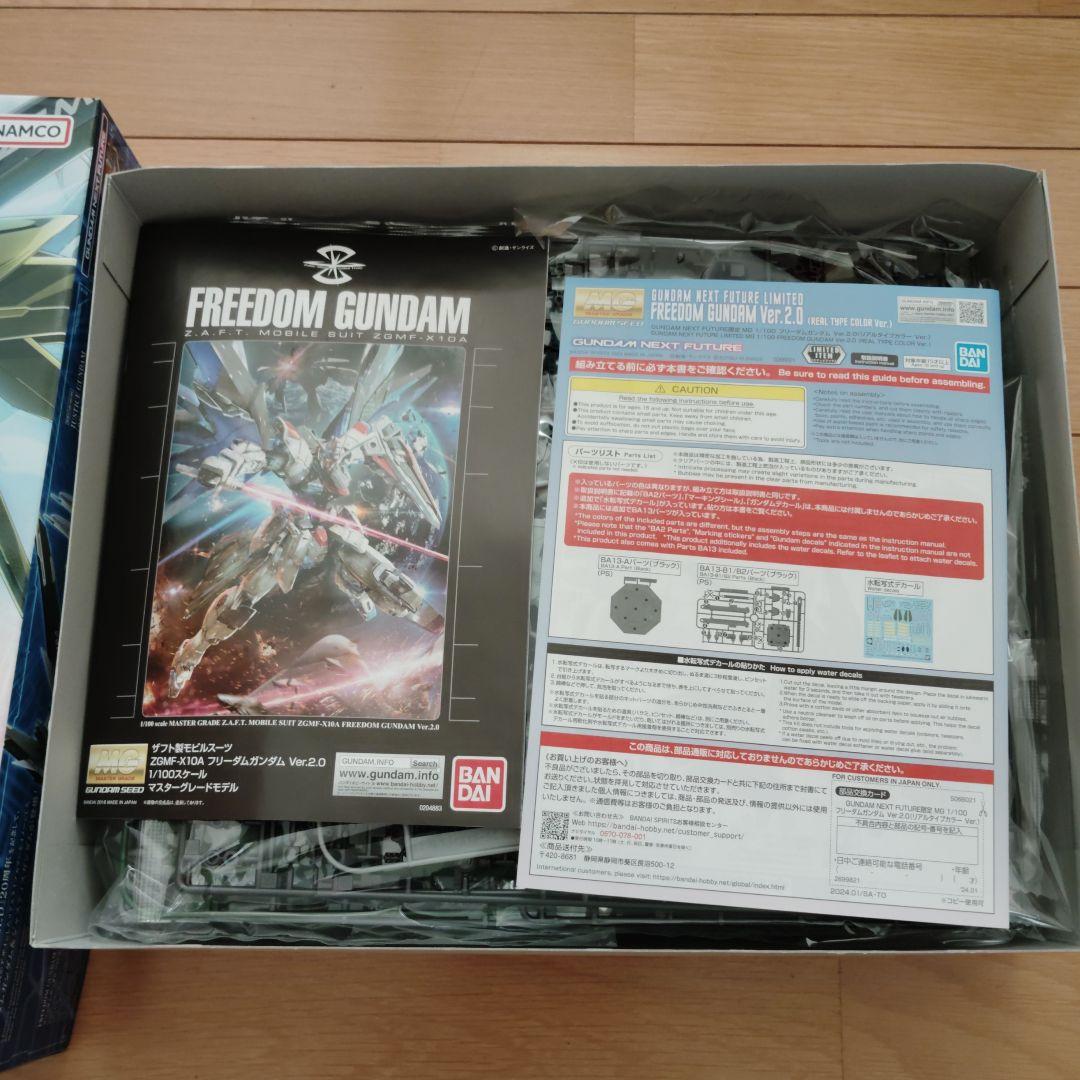 MGフリーダムガンダム　リアルタイプカラー限定品