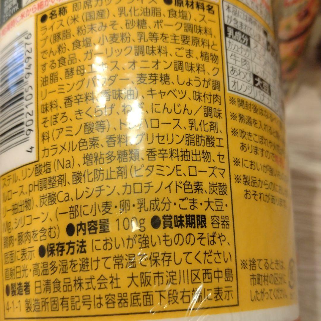 新みそきん、辛みそきん、みそきんメシ各7個計21個