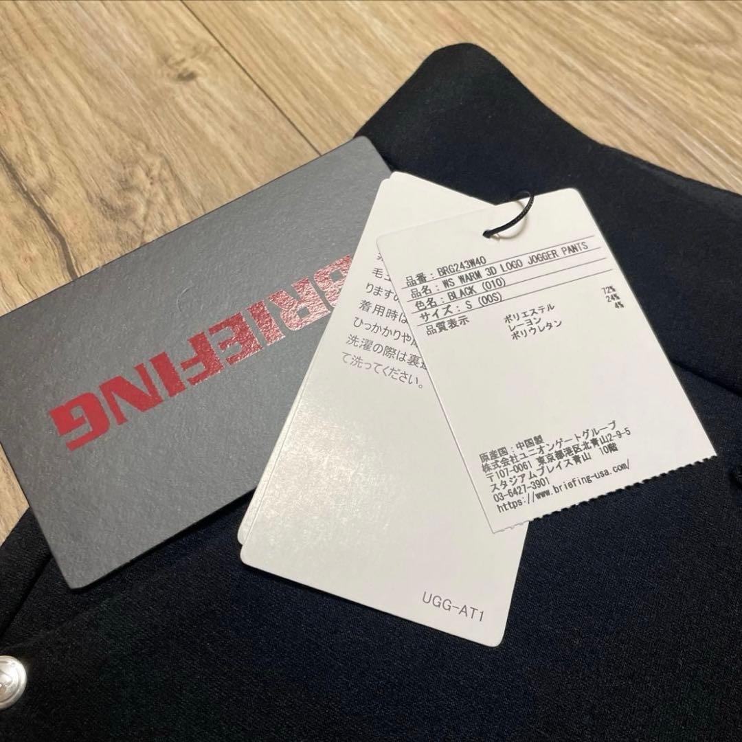 【☆Sun☆です】 BRIEFING ブリーフィング 3Dロゴ ジョガー