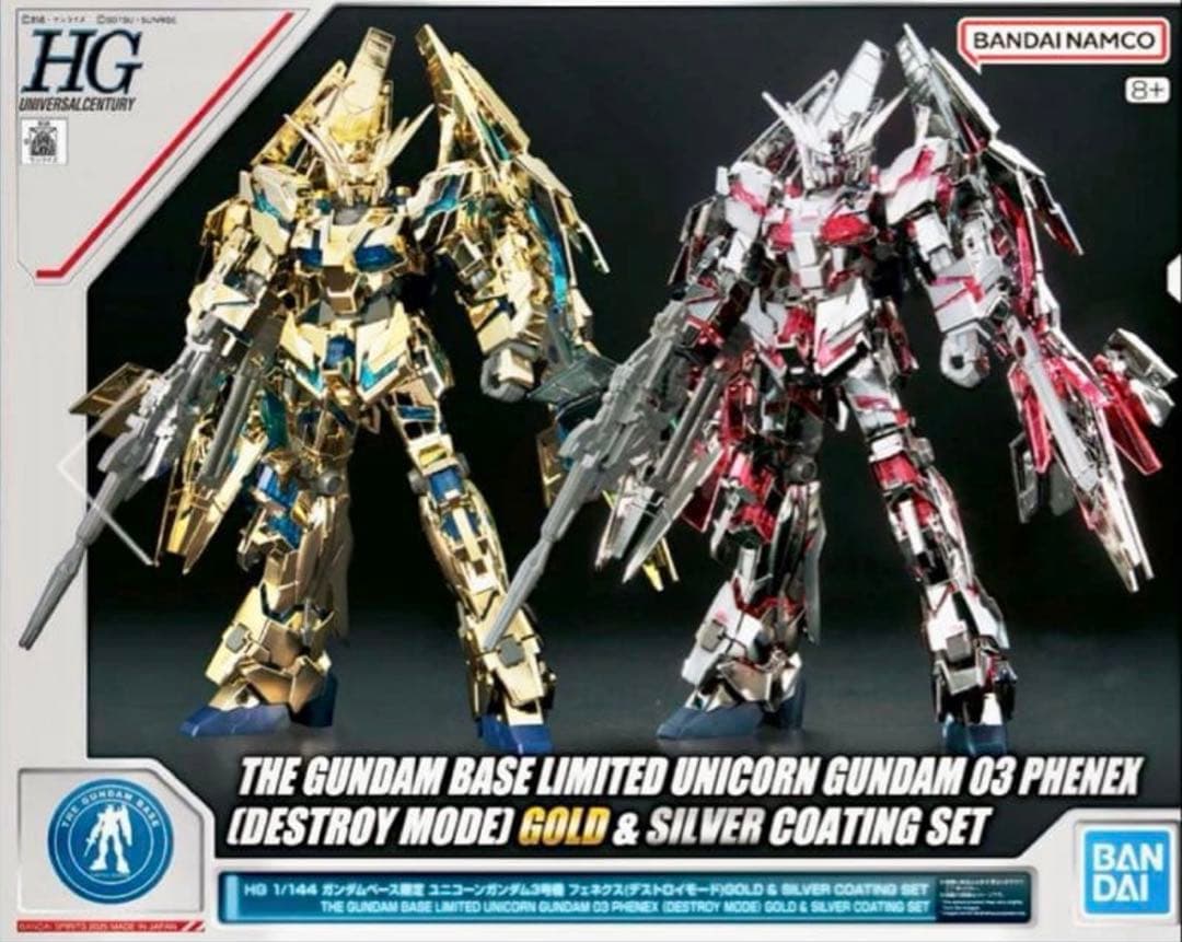 ガンダムベース限定 HG ユニコーンガンダムゴールド＆シルバーセット未配布トレカ