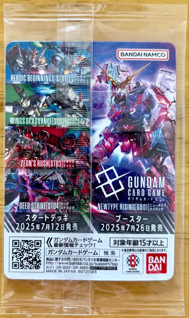 ガンダムベース限定 HG ユニコーンガンダムゴールド＆シルバーセット未配布トレカ