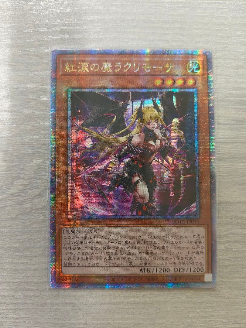 紅涙の魔ラクリモーサ　25th アジア版 #05