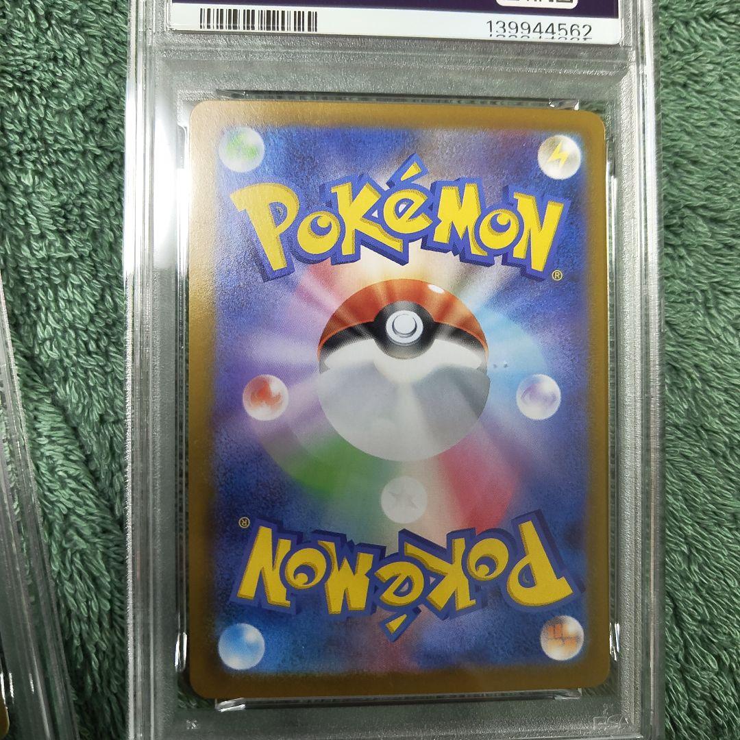 ポケモンカード　メガゲンガーex　PSA10 PSA9 連番
