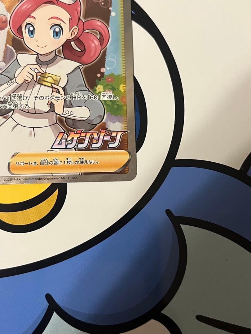 完全美品）ポケモンカード　ポケモンセンターのお姉さん　プロモ　SR