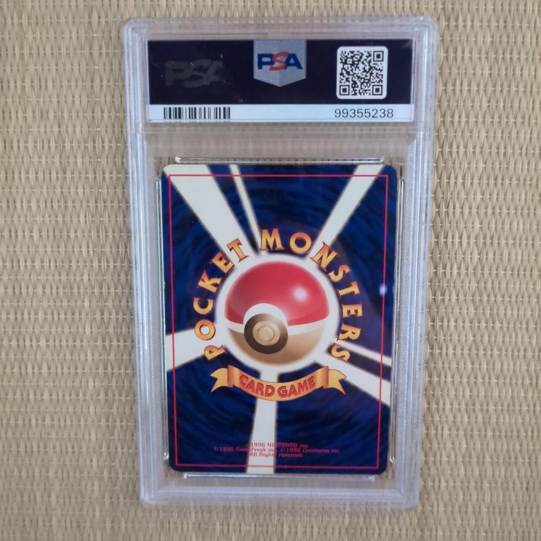 【PSA7】旧裏 ブースター ★ 第2弾拡張パック ポケモンジャングル