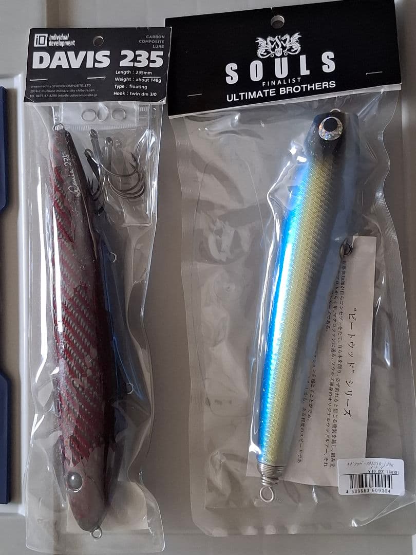 ソウルズ　モグラッパースリム210　おまけ付き(DAVIS235)