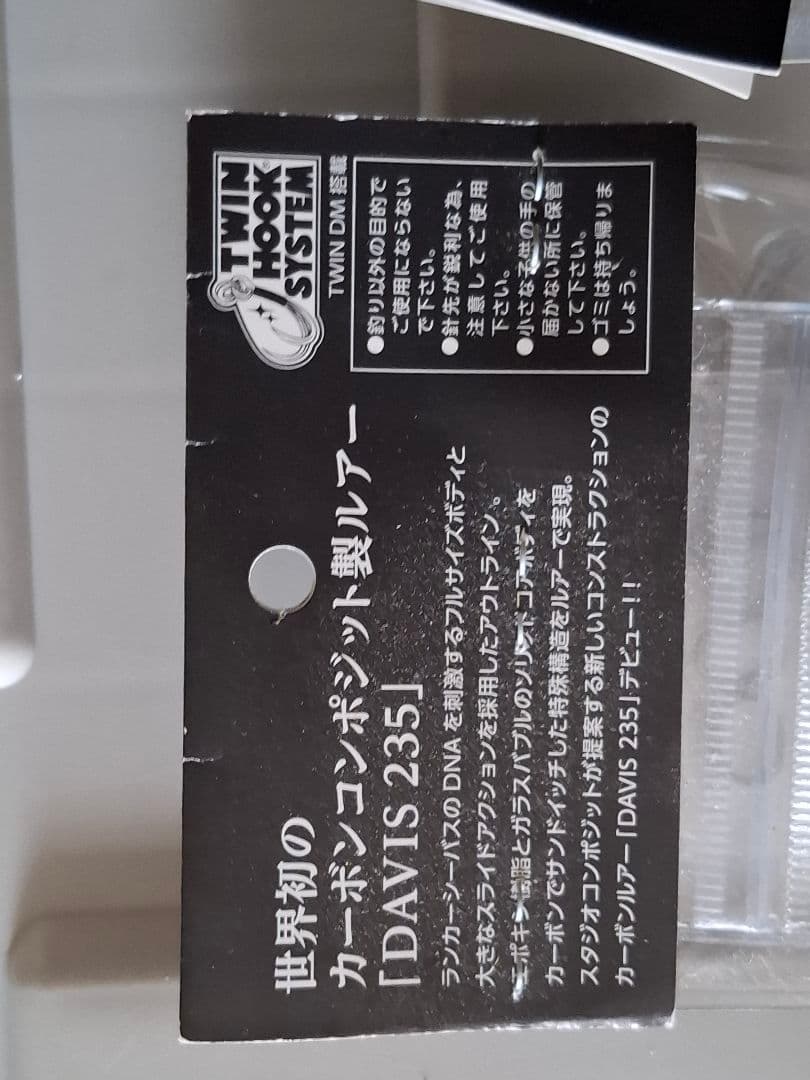 ソウルズ　モグラッパースリム210　おまけ付き(DAVIS235)