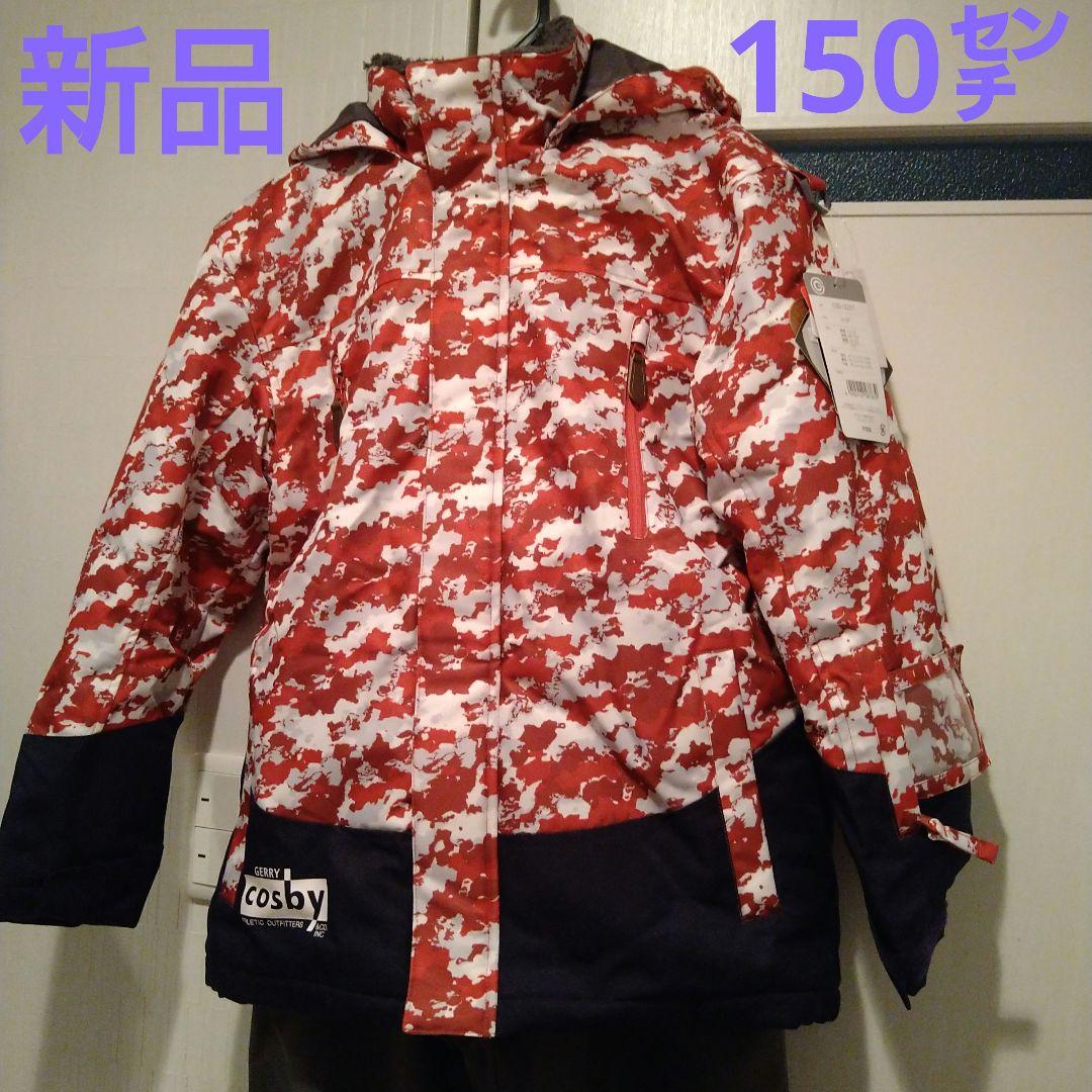 ☆新品☆[150]cosbyスノーウエア