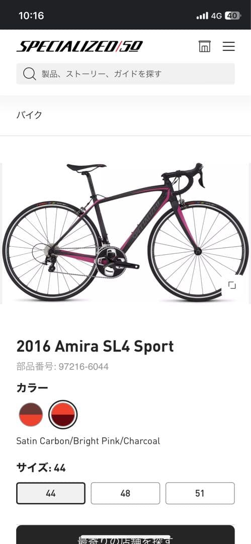 登録抹消済み　スペシャライズド　amira sl4 sport
