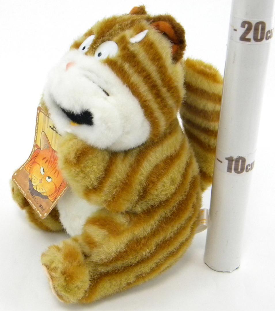 ホワッツ マイケル ぬいぐるみ　（タグ付き）【約20cm】