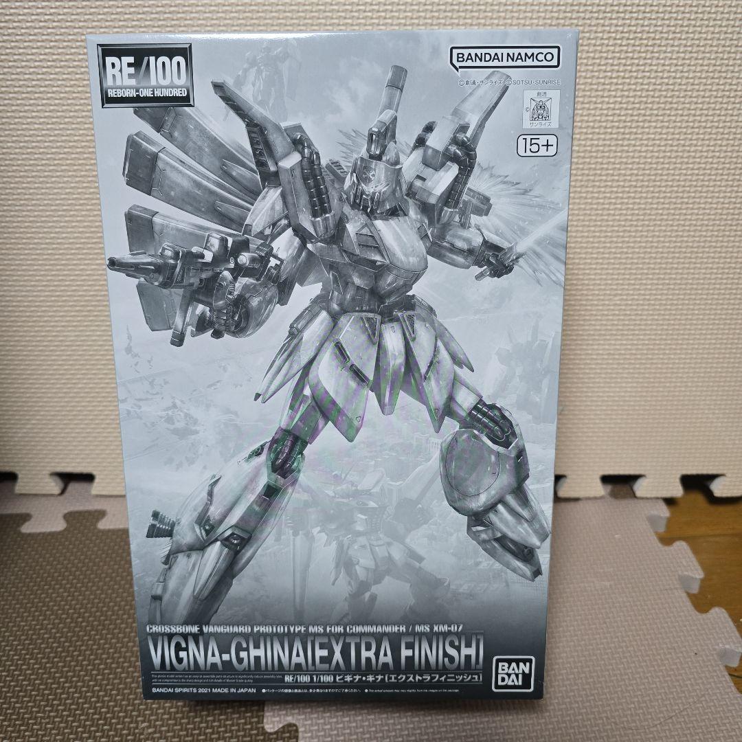 ロボット VIGNA-GHINAIE EXTRA FINISH