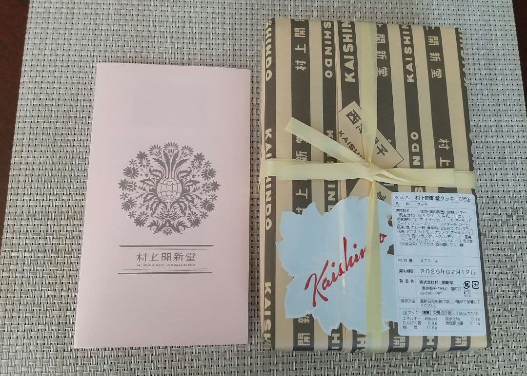 村上開新堂クッキー０号缶