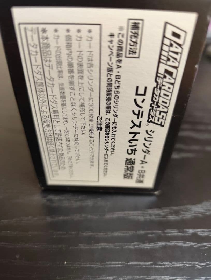 たまごっちコンテストいち通常版 2004 シリンダー