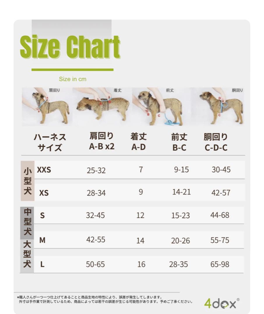 4dox コンフォートプラスハーネス【Sサイズ】