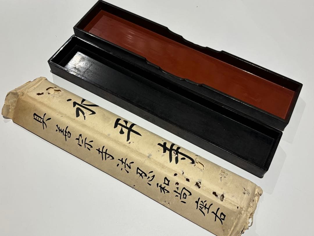 「永平寺 御綸旨 安政五年」善宗寺法忍 1枚|曹洞宗 道元 和本 江戸時代 勅命