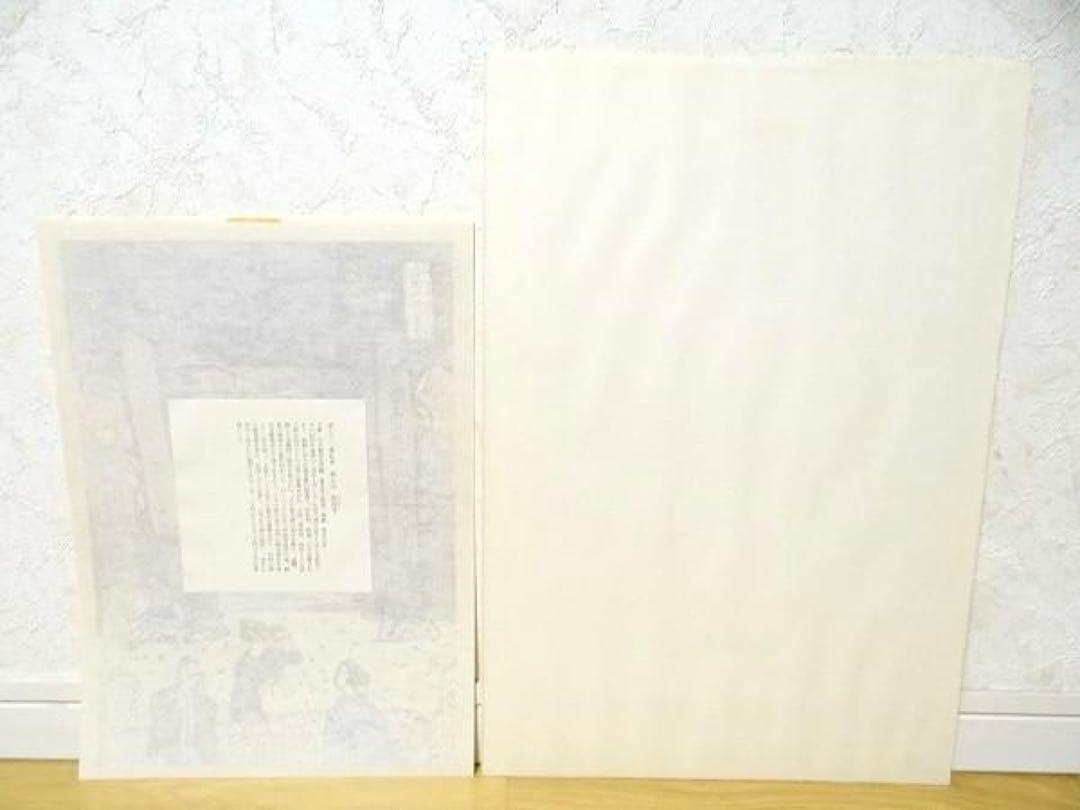 希少 門脇俊一 第七十一番札所 剣五山 弥谷寺 木版画