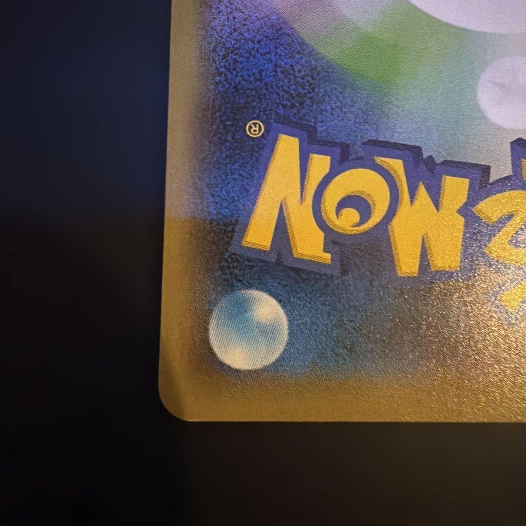 い*ー様 リザードンVMAX SSR S4a シャイニースターV 308/190