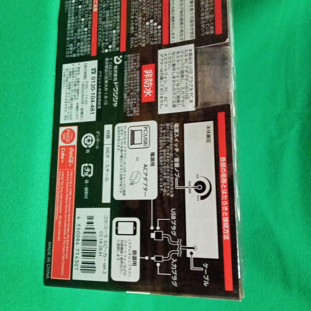 美品コカ・コーラグッズコレクション12点セット