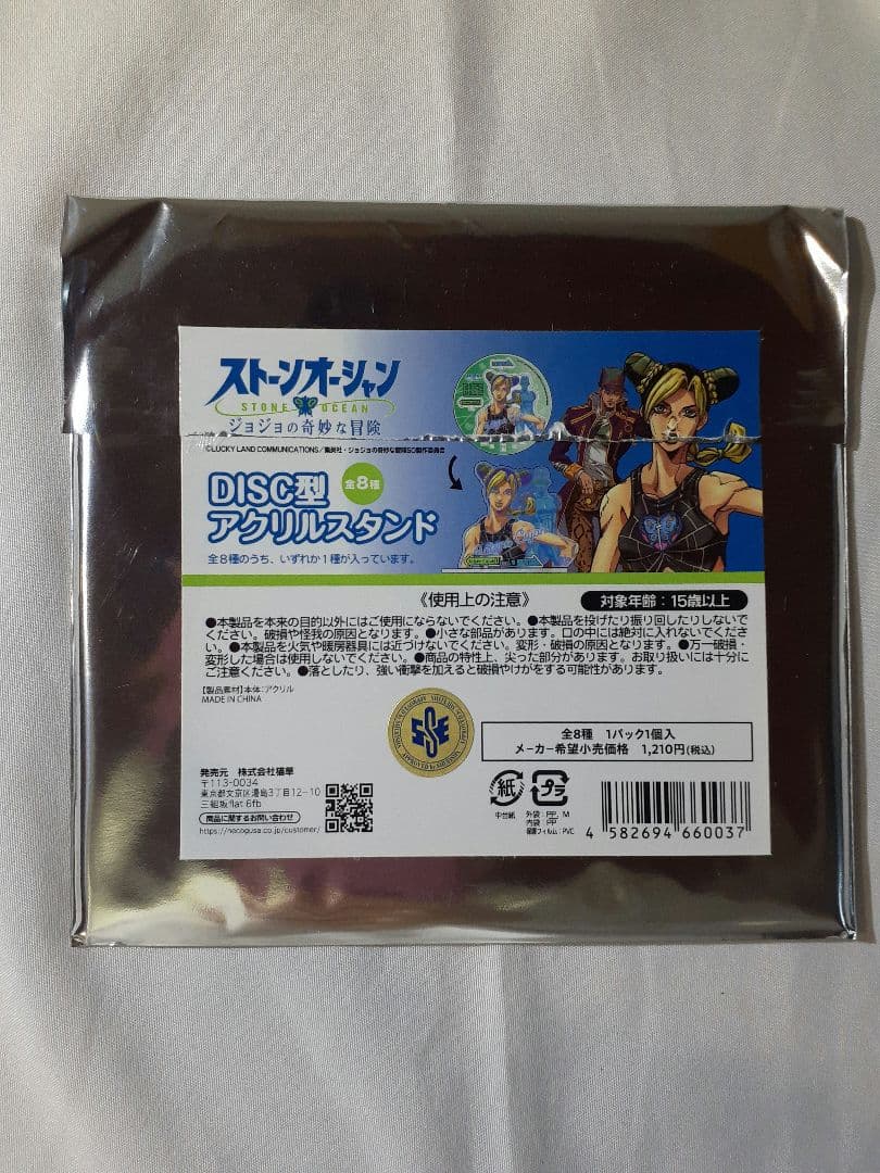 ジョジョの奇妙な冒険《120点以上》まとめ売り