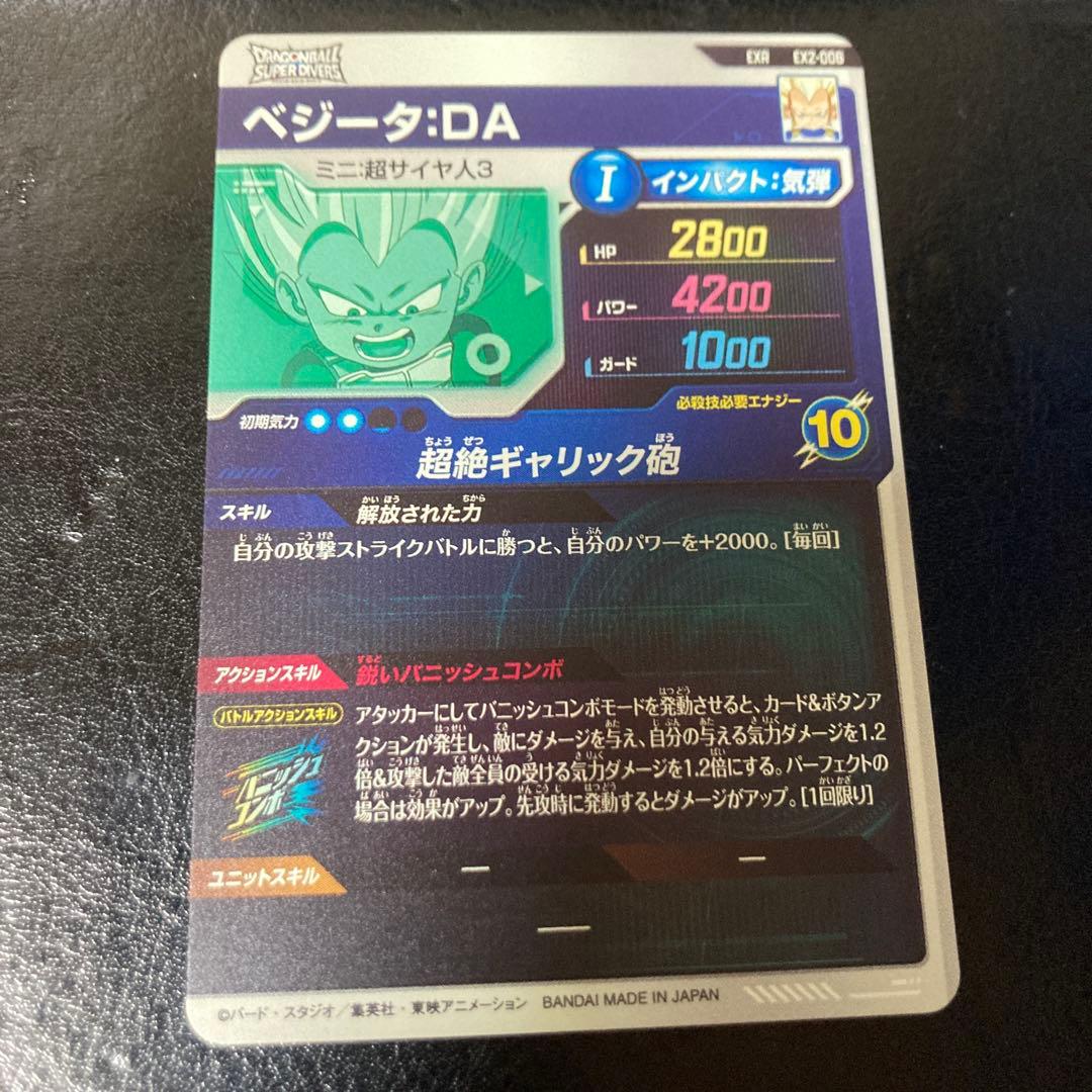 神龍エクストラレア　フルコンプ　ドラゴンボールスーパーダイバーズ