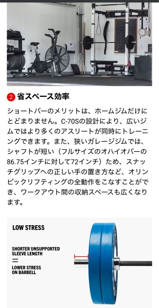 ROGUE C-70S ショートスリーブ バーベル