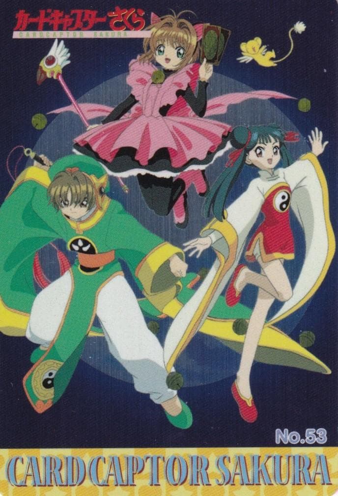 カードキャプターさくら　アマダ　PPカード　キラ　No.５３　桜　小狼　苺鈴