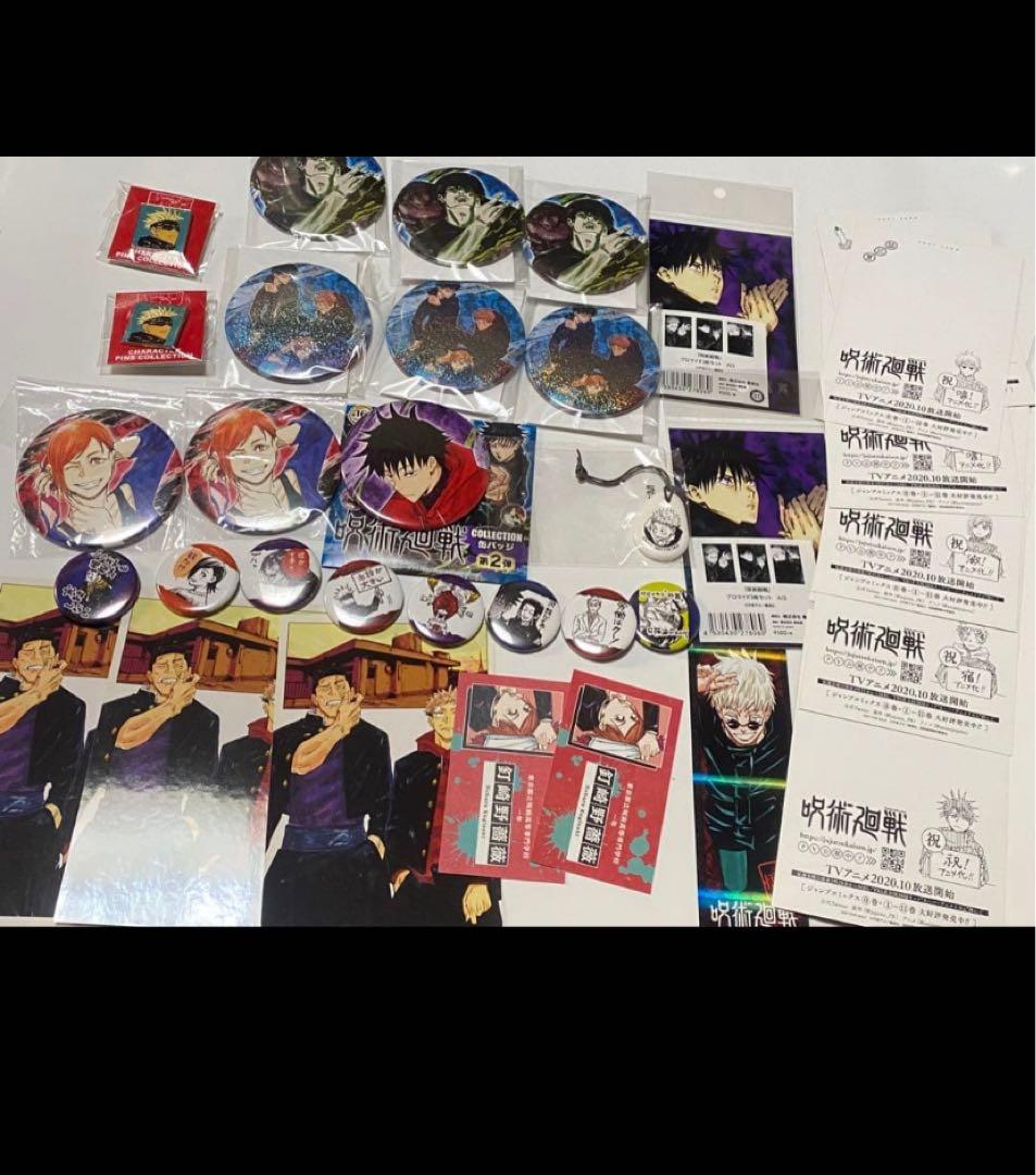 呪術廻戦　グッズセット　まとめ売り　原作　アニメ　呪術